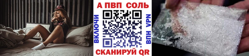 APVP Соль  Серафимович 