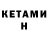 КЕТАМИН ketamine Stormy Mirror