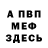 МЕТАДОН белоснежный Tropicocity