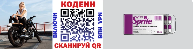 сколько стоит  Серафимович  Кодеиновый сироп Lean напиток Lean (лин) 