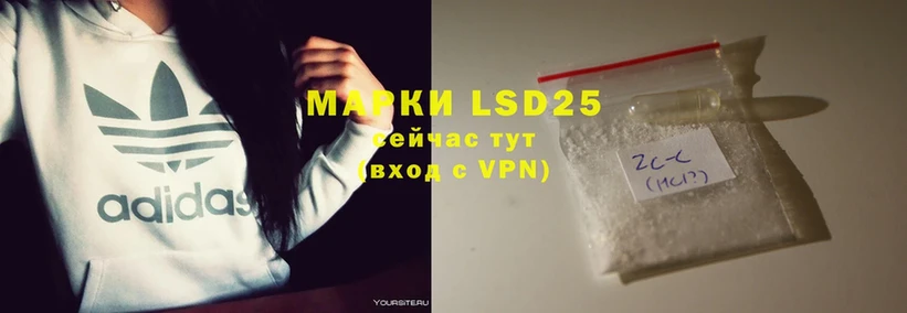 LSD-25 экстази кислота  Серафимович 